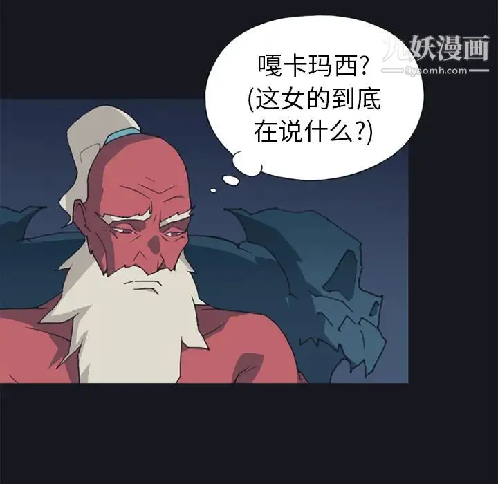 15少女漂流记 第11话 第16页