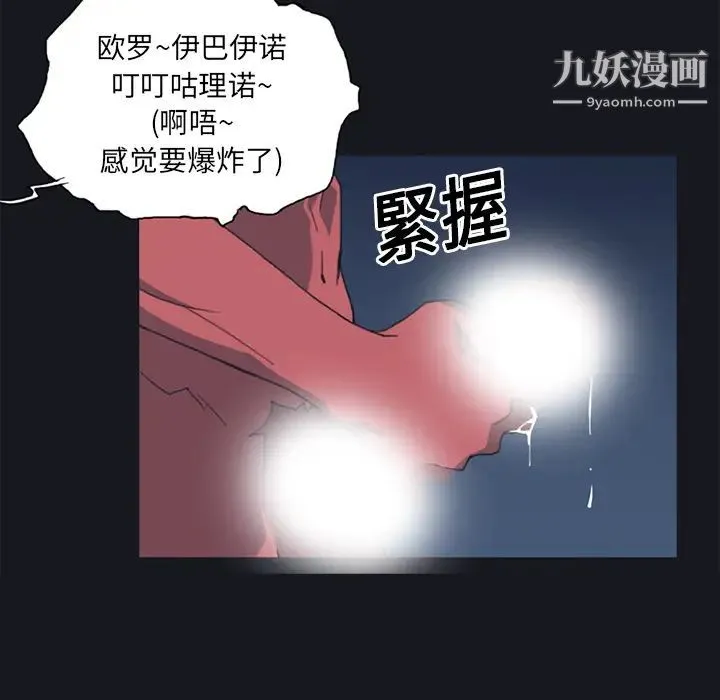 15少女漂流记 第11话 第82页