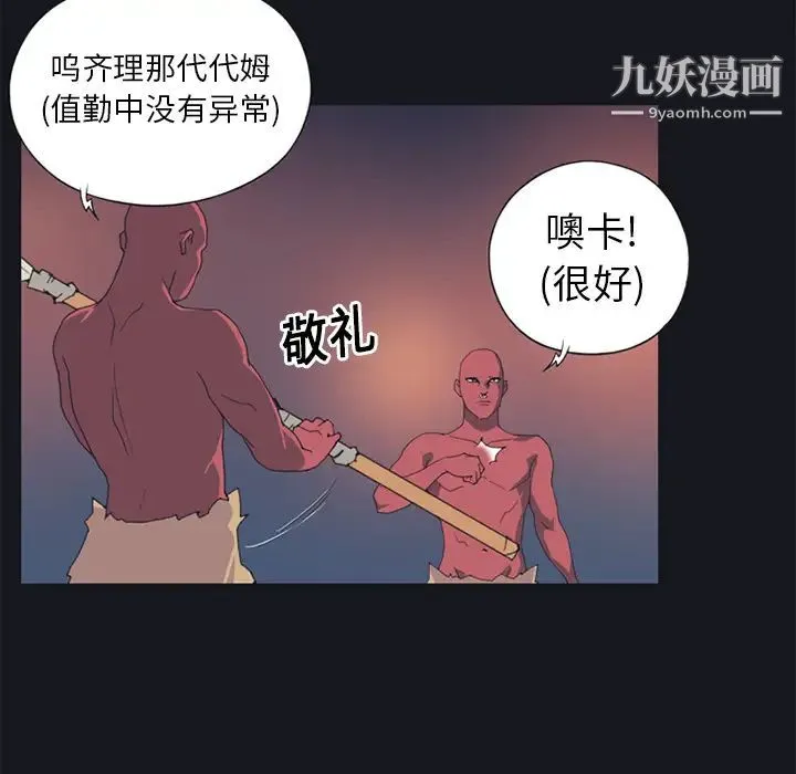 15少女漂流记 第11话 第55页