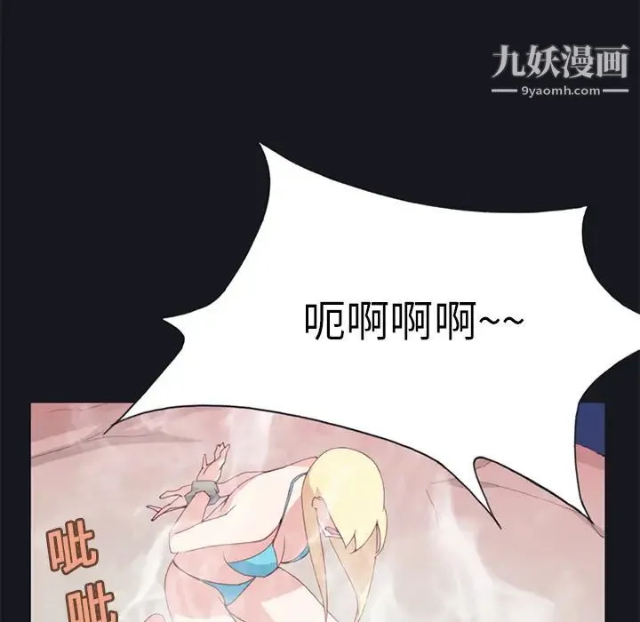 15少女漂流记 第11话 第5页