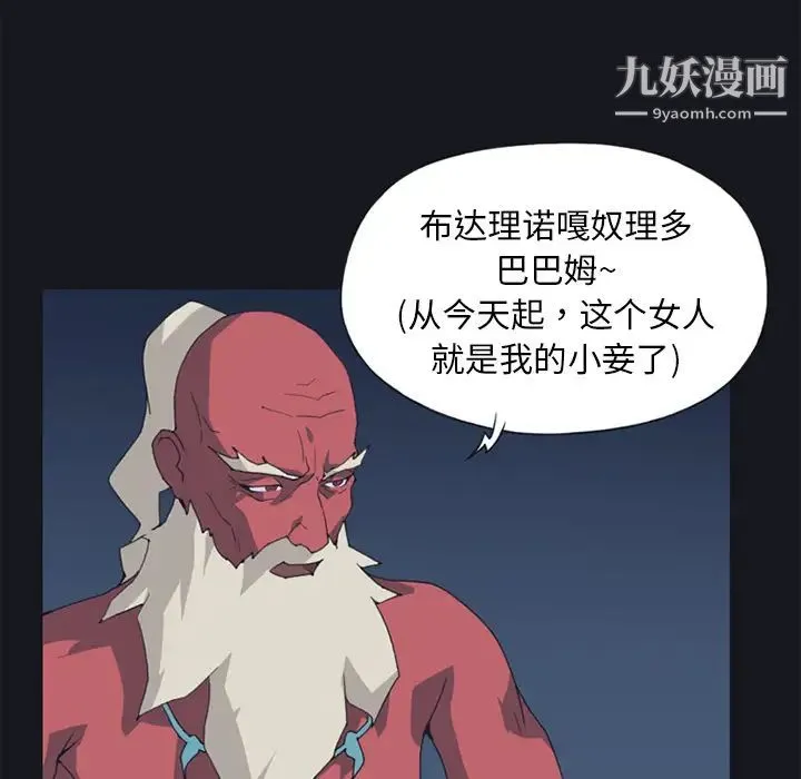 15少女漂流记 第11话 第42页