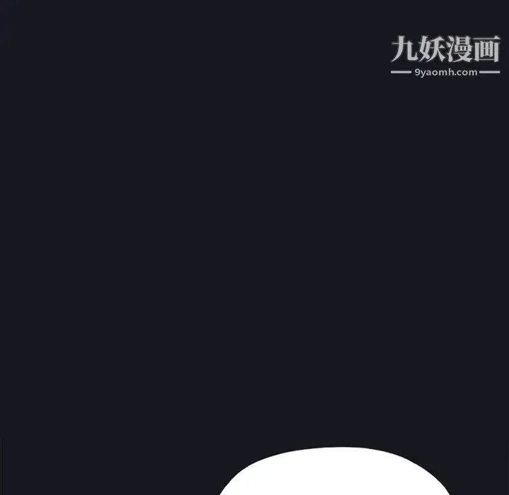 15少女漂流记 第11话 第83页