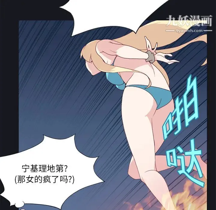 15少女漂流记 第11话 第10页
