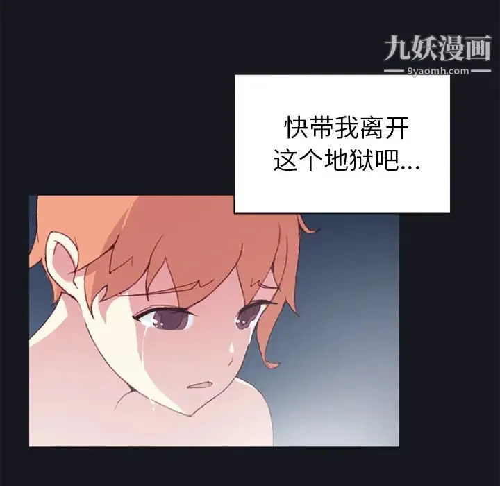 15少女漂流记 第11话 第70页