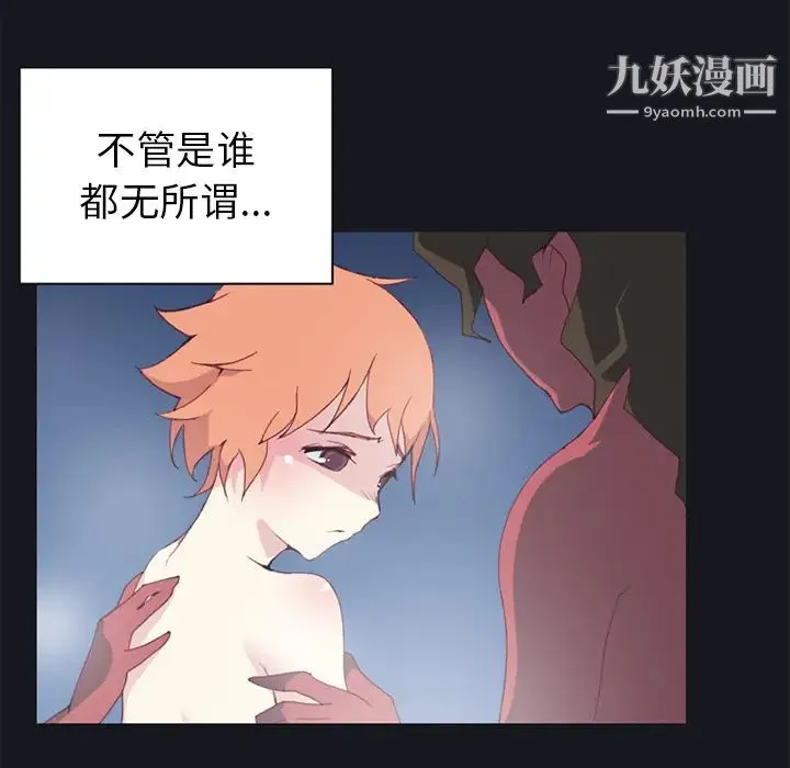 15少女漂流记 第11话 第69页