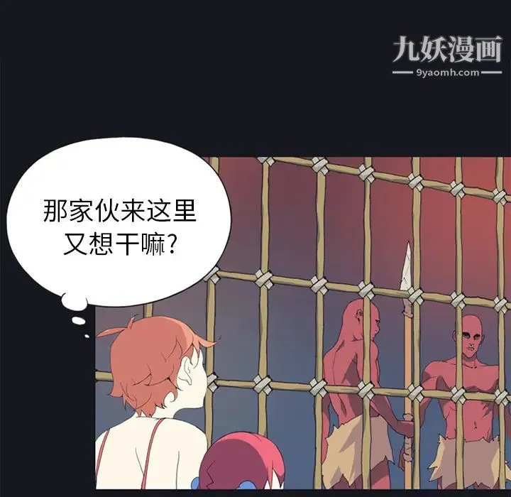 15少女漂流记 第11话 第57页