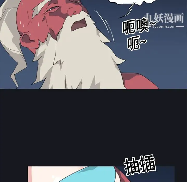 15少女漂流记 第11话 第37页