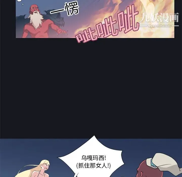 15少女漂流记 第11话 第11页