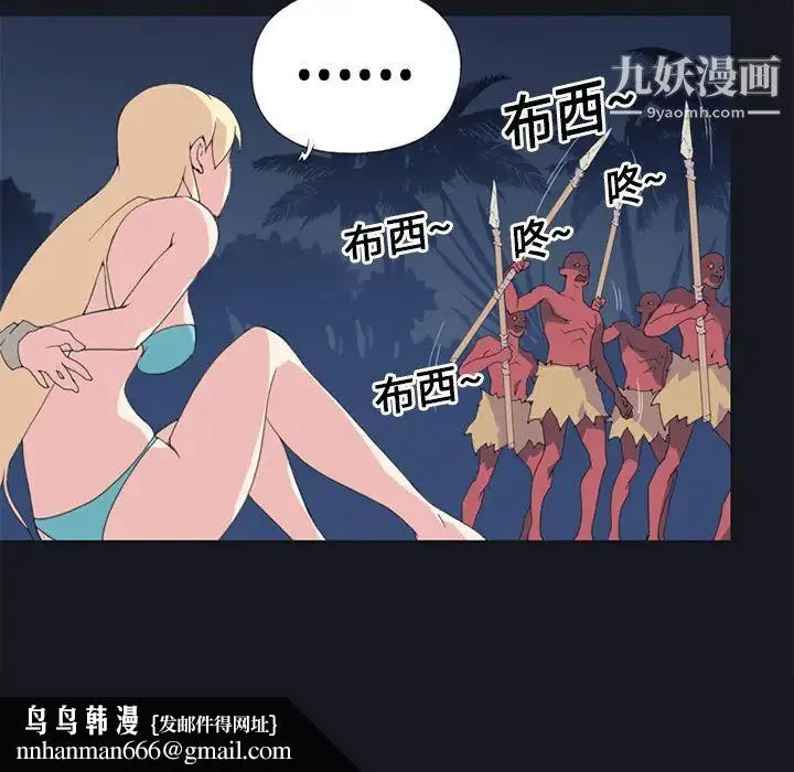 15少女漂流记 第11话 第45页