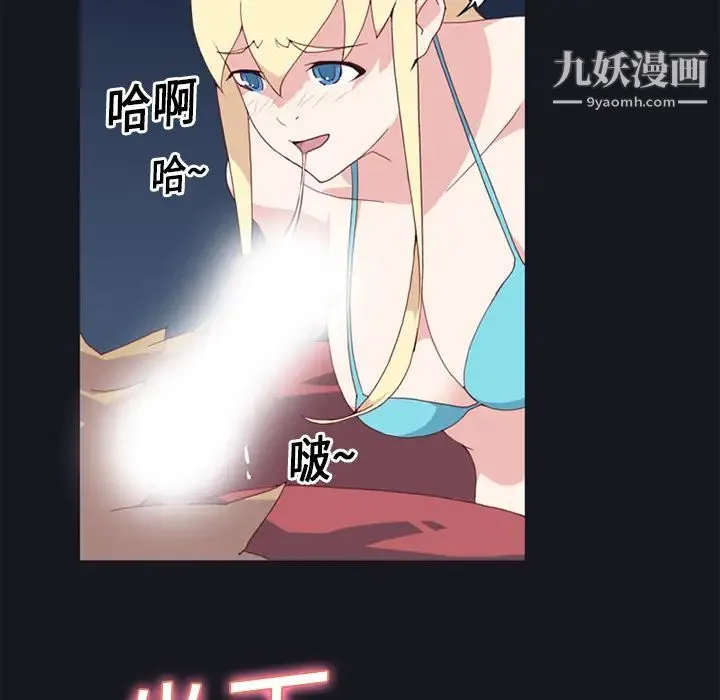 15少女漂流记 第11话 第25页