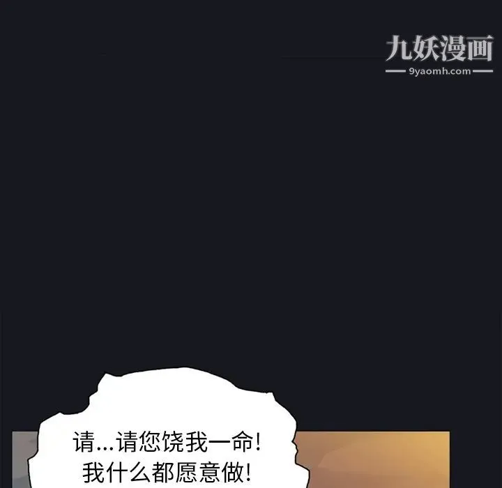 15少女漂流记 第11话 第13页