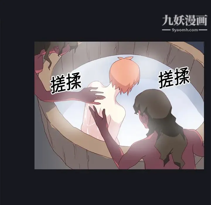 15少女漂流记 第11话 第68页