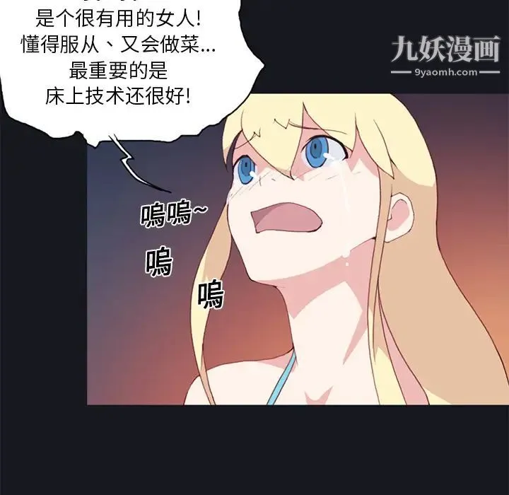 15少女漂流记 第11话 第15页