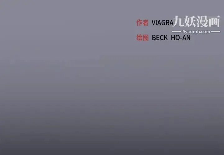 15少女漂流记 第11话 第3页