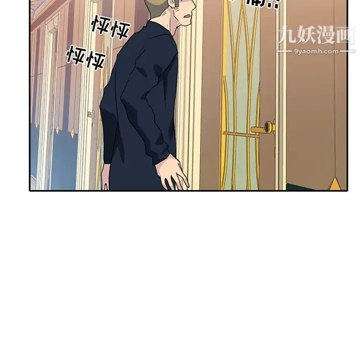 15少女漂流记 第44话 第6页