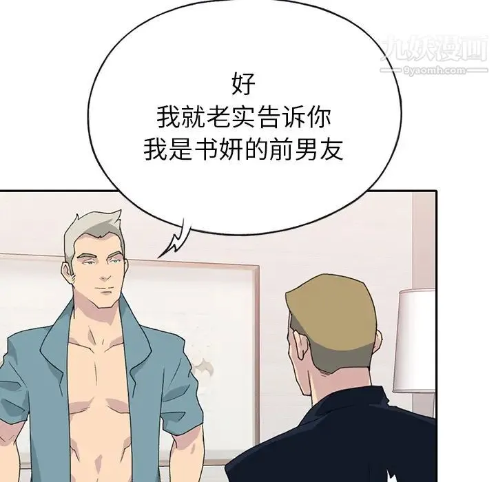 15少女漂流记 第44话 第42页