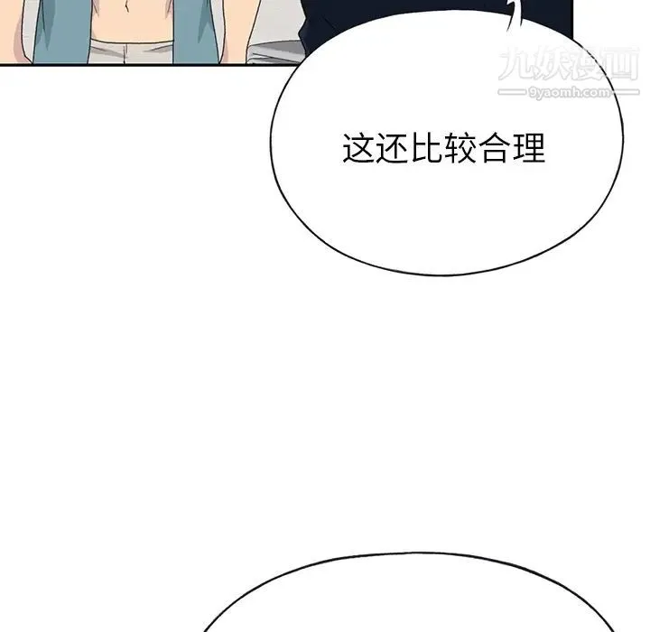 15少女漂流记 第44话 第43页