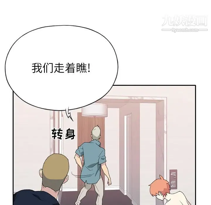 15少女漂流记 第44话 第58页