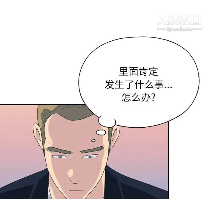 15少女漂流记 第44话 第7页
