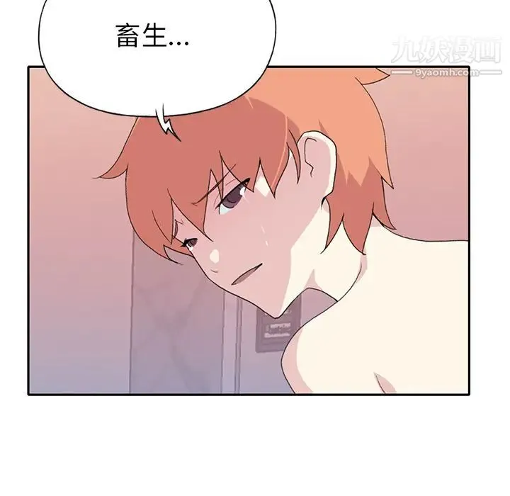 15少女漂流记 第44话 第53页