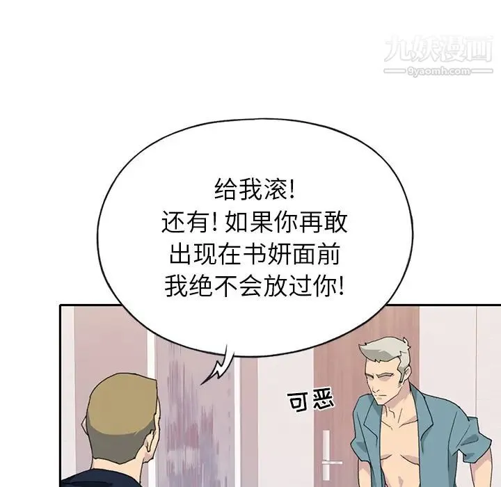 15少女漂流记 第44话 第56页