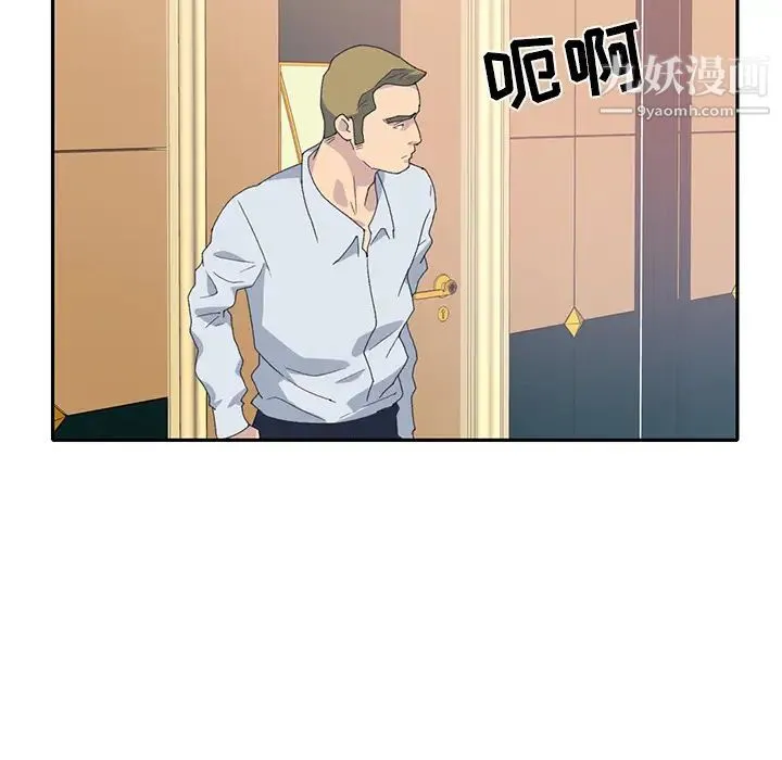 15少女漂流记 第44话 第76页