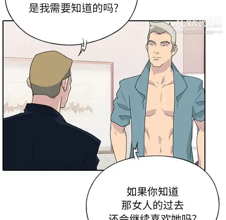 15少女漂流记 第44话 第48页