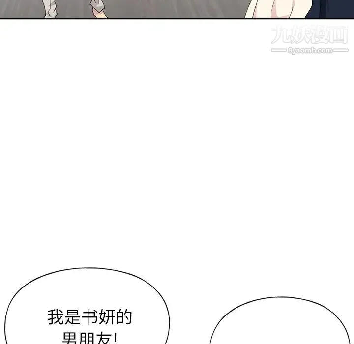 15少女漂流记 第44话 第38页