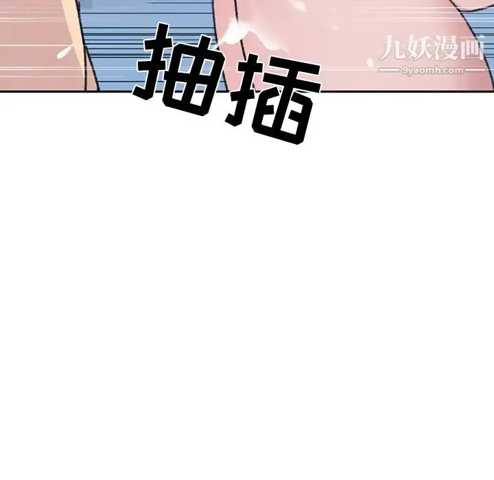15少女漂流记 第44话 第21页