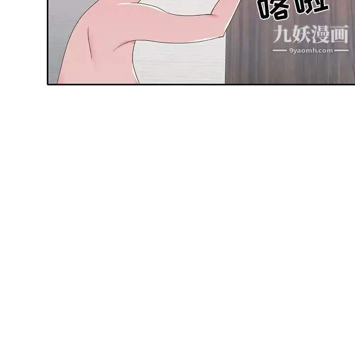 15少女漂流记 第44话 第32页