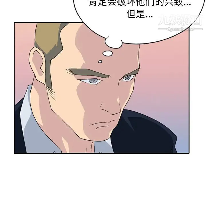 15少女漂流记 第44话 第9页