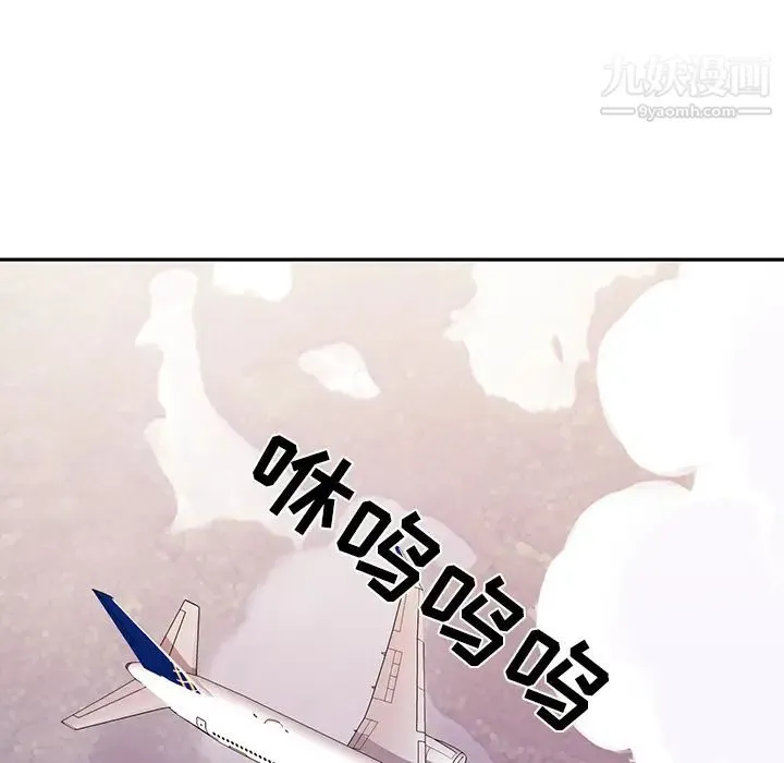 15少女漂流记 第44话 第94页