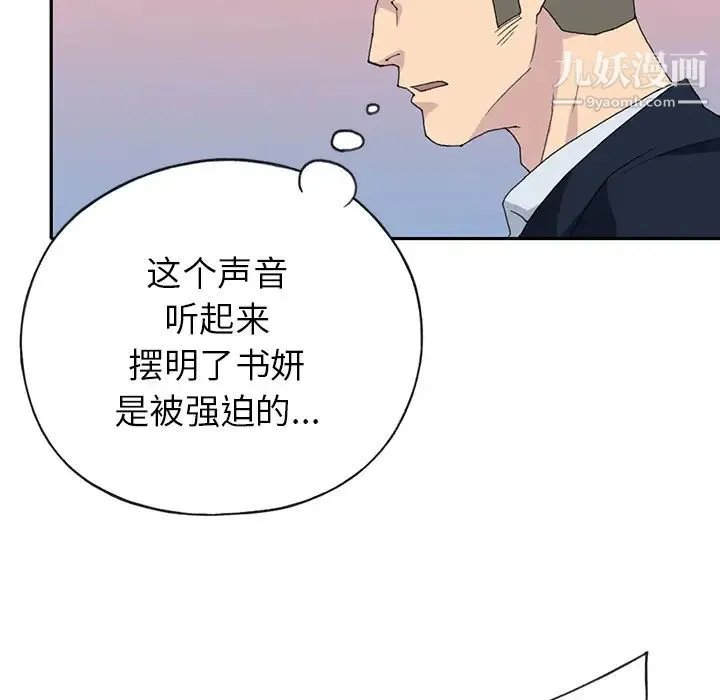 15少女漂流记 第44话 第11页