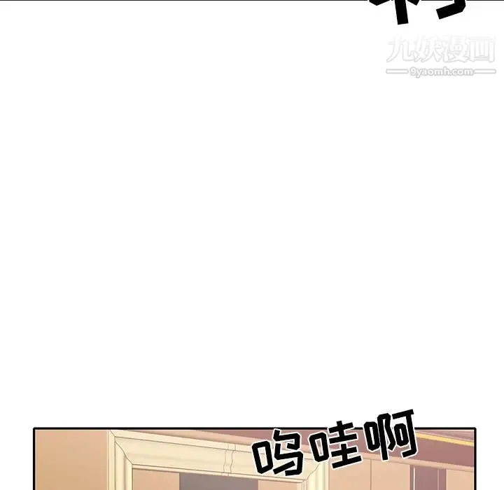 15少女漂流记 第44话 第75页