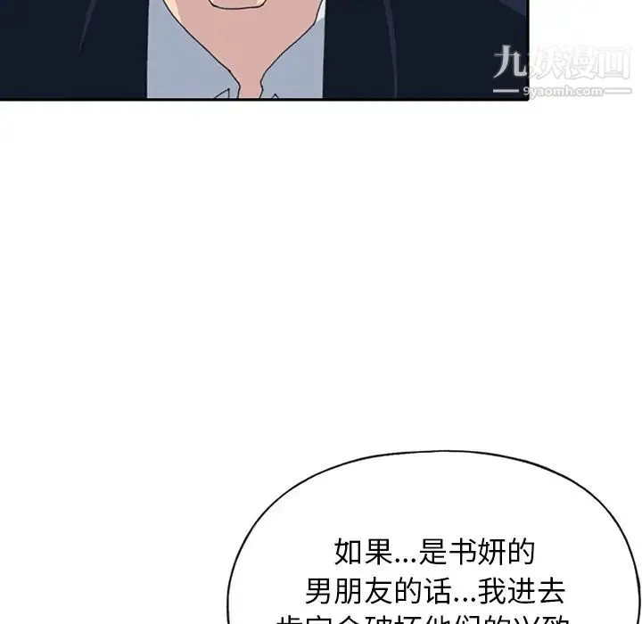 15少女漂流记 第44话 第8页