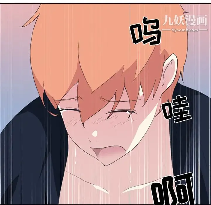 15少女漂流记 第44话 第74页
