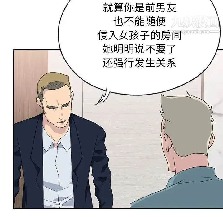 15少女漂流记 第44话 第44页