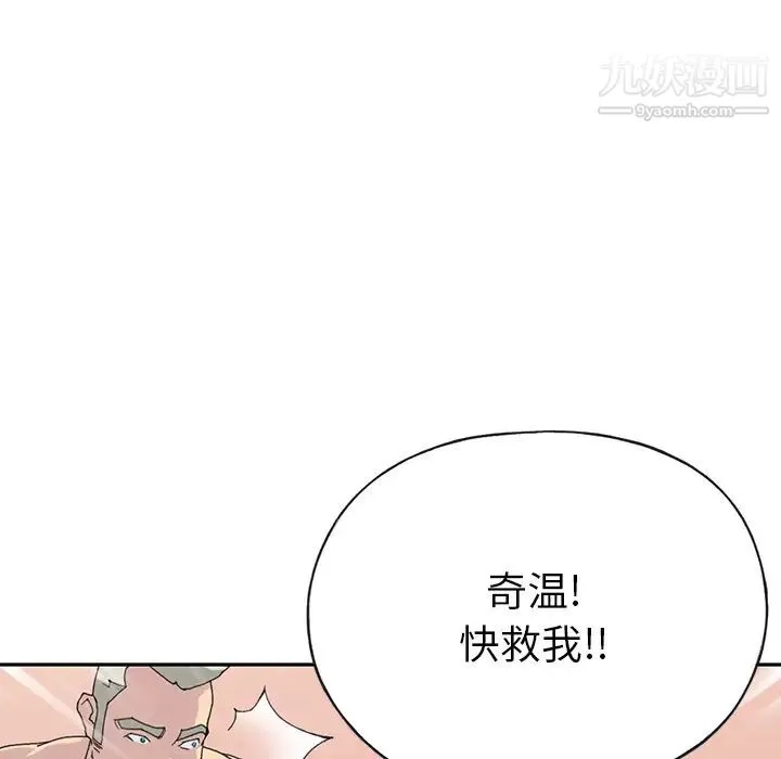 15少女漂流记 第44话 第27页