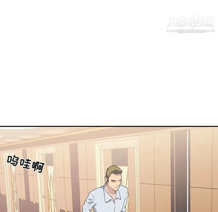 15少女漂流记 第44话 第77页