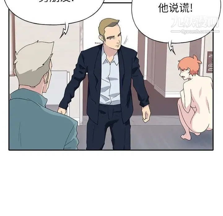 15少女漂流记 第44话 第39页