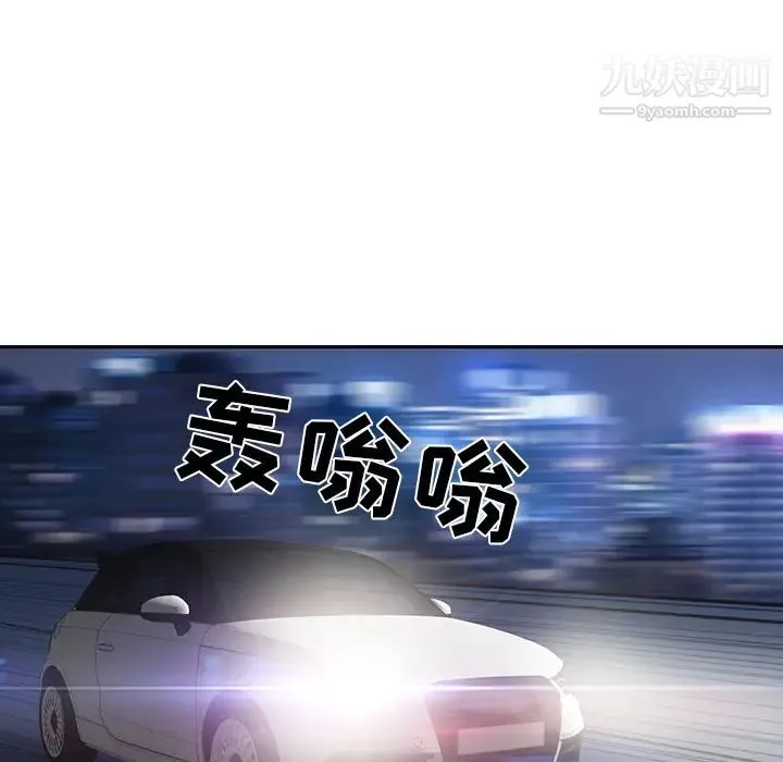 15少女漂流记 第44话 第83页