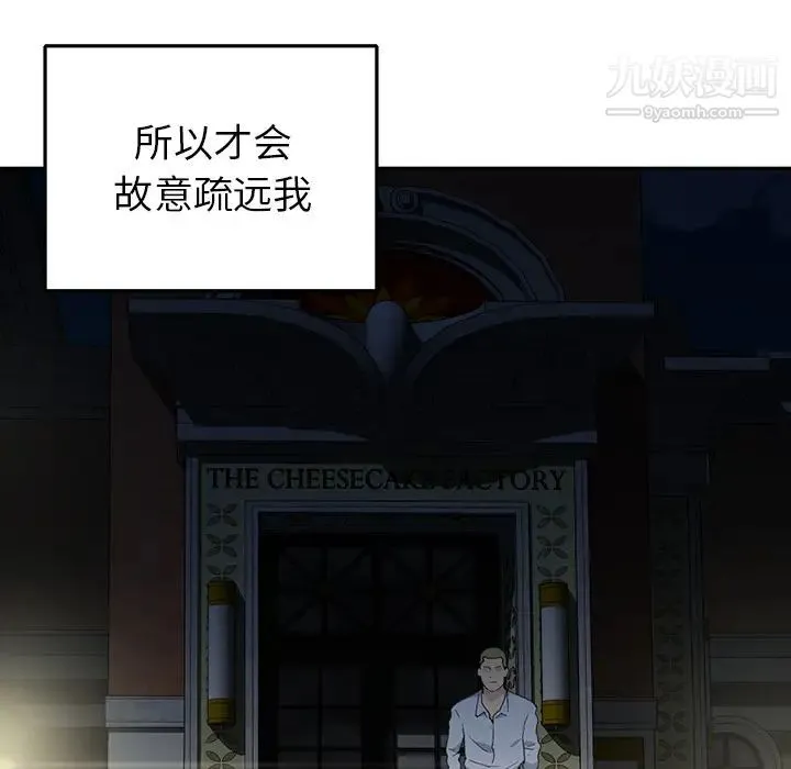 15少女漂流记 第44话 第81页