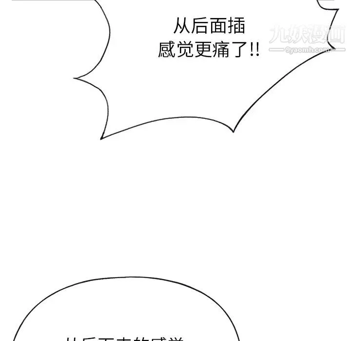 15少女漂流记 第44话 第23页