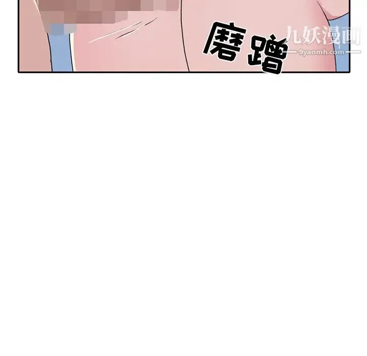 15少女漂流记 第44话 第19页