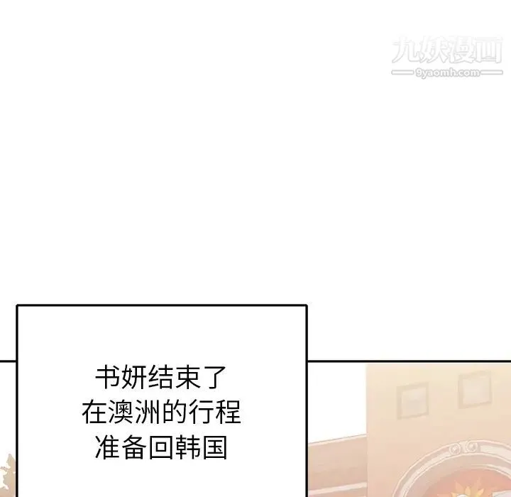 15少女漂流记 第44话 第86页