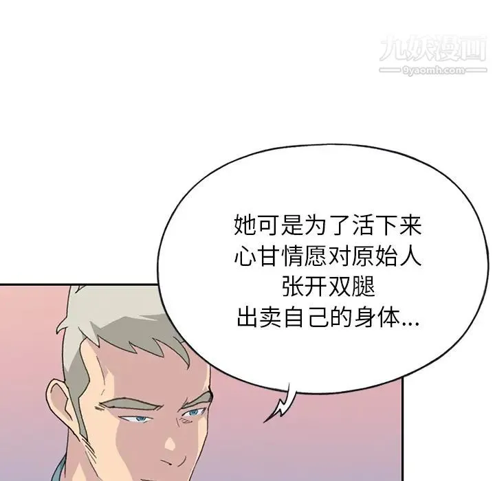 15少女漂流记 第44话 第51页