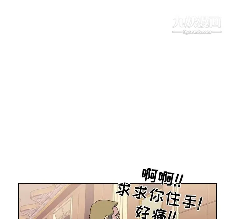 15少女漂流记 第44话 第5页