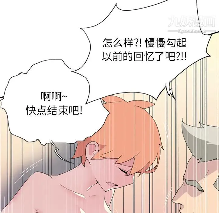 15少女漂流记 第44话 第12页