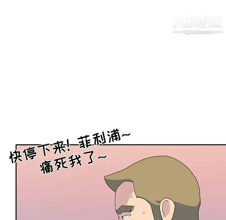 15少女漂流记 第44话 第10页