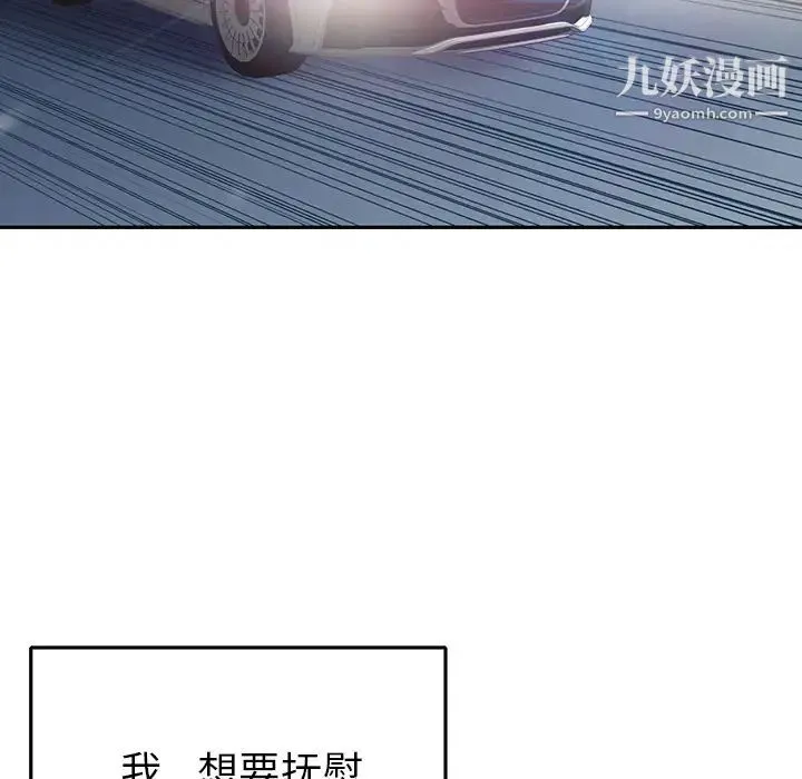 15少女漂流记 第44话 第84页